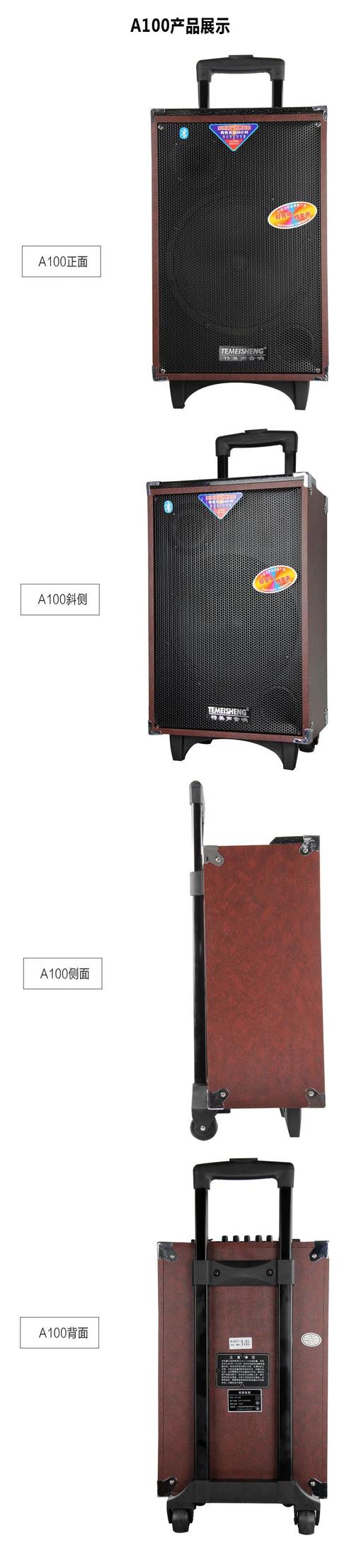 特美声a100户外音响锂电池大功率广场舞拉杆用移动电瓶音箱配置6官方