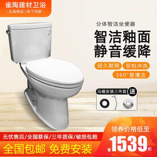 toto坐便器马桶csw719b分体式坐便器48l虹吸喷射式节水型马桶