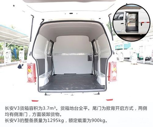长安v3图文介绍