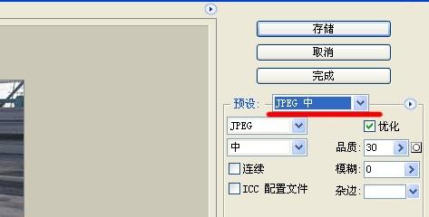 photoshop压缩图片大小