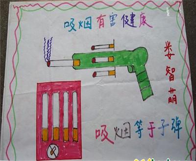 关于健康教育的画报关于健康教育的画报图片大全