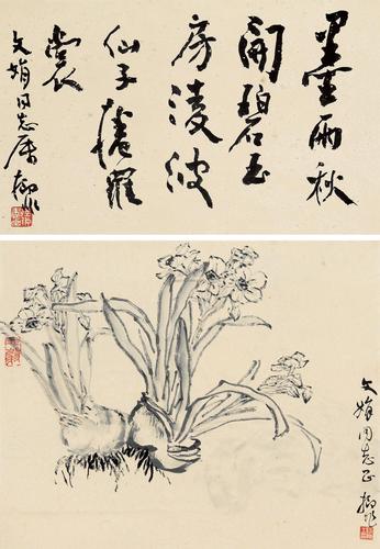 0254 凌波仙子图 立轴 水墨纸本