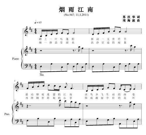 烟雨江南_烟雨江南简谱_烟雨江南吉他谱_钢琴谱-查字典简谱网