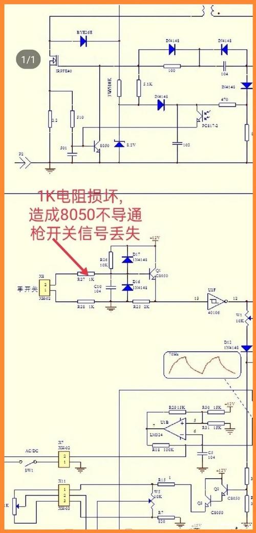 wsme-315逆变焊机枪开关电路的维修实例讲解分析
