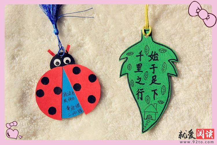 手工制作——书签