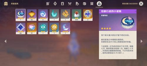 【原神】仓鼠党:敢不敢晾晒你的原石数量?