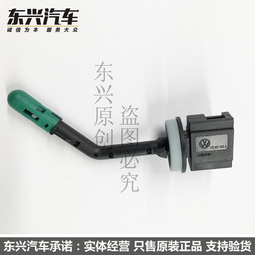 大众迈腾速腾cc高尔夫6途观帕萨特昊锐明锐蒸发箱空调温度传感器