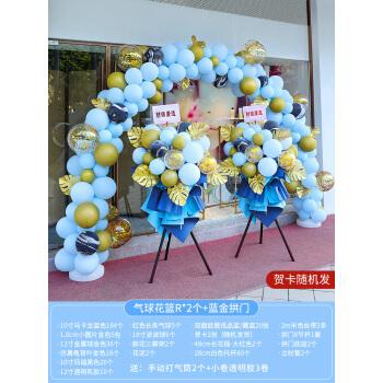 适用于开业气氛布置气球花篮大麦店铺门口装饰搞活动派对创意拱门气球
