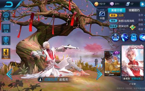 王者荣耀诸葛亮武陵仙君特效与测评