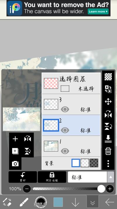 爱笔思画素材