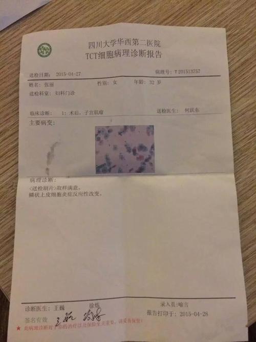 为身患子宫癌患者,年轻而坚强的母亲点赞