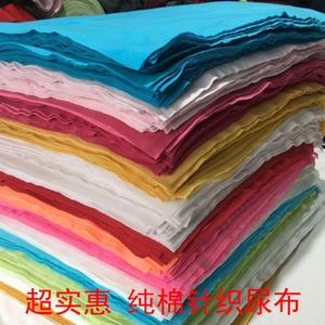 纯棉布头布料清仓处理全棉针织婴儿尿布尿戒子大块论斤称工厂余布