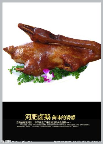 卤鹅dm单源文件__dm宣传单_广告设计_源文件图库_昵图