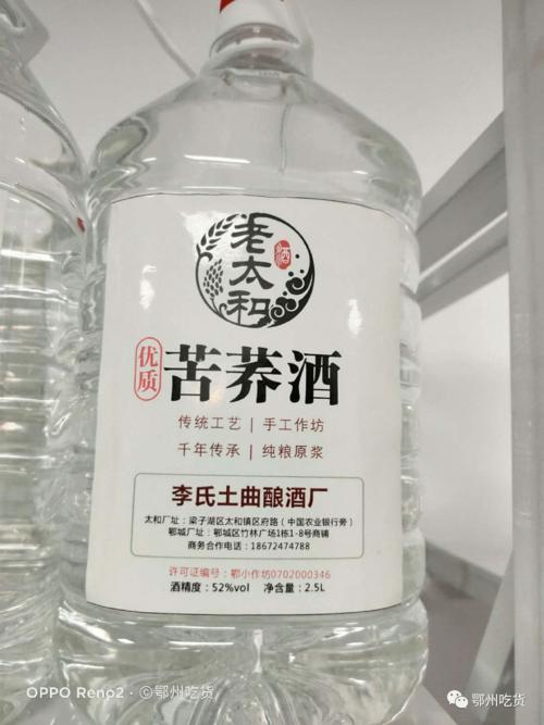 鄂州酒友!老太和"土茅台"不能不喝的九个理由