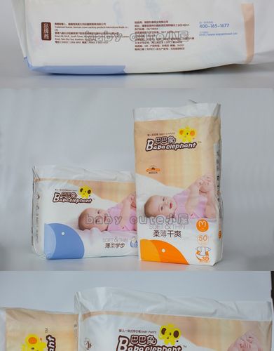 巴巴象纸尿裤尿不湿拉拉裤学步裤夏季用干爽超薄柔软亲肤瞬吸包邮_7折