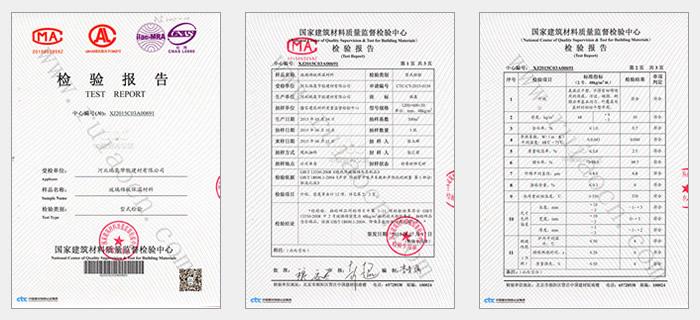 玻璃棉毡保温材料检验报告