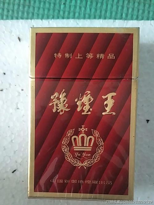 豫烟王_价格1元_第1张