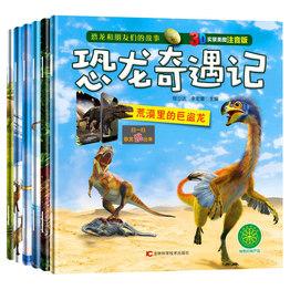 恐龙奇遇记 探秘全6册恐龙书3d版立体幼儿书籍3-6-8岁儿童科普百科