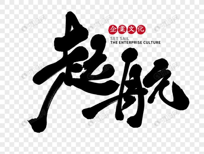 分享: qq好友 微信朋友圈 qq空间 新浪微博  花瓣 举报 标签: 书法