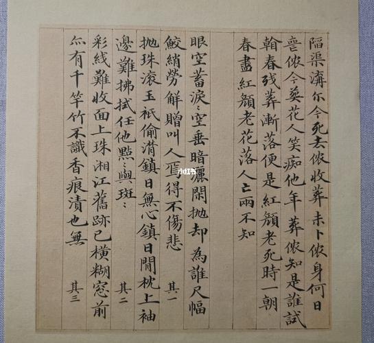 红楼梦诗局部_红楼梦_毛笔_书法_毛笔书法_兴趣爱好