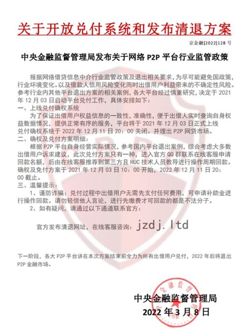 懒财金服各地清退网贷平台兑付数量跌至谷底 - 行业公告 - 随州|楚北