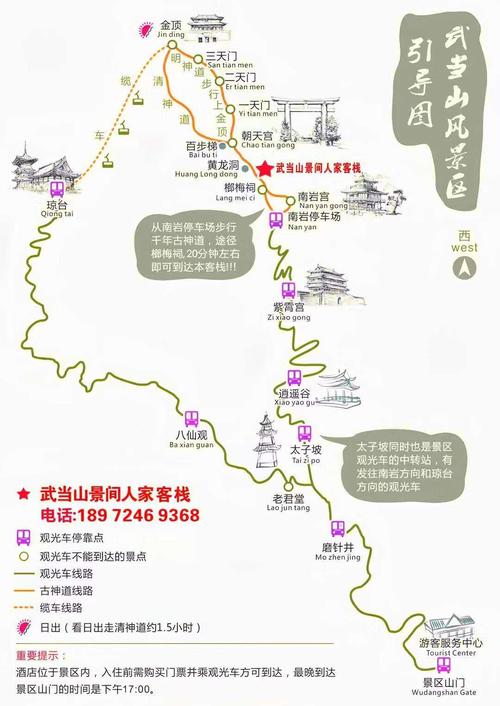 拜读,湖北武当山