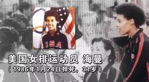 1986年1月24日,美国著名女子排球运动员弗-海曼在日本的一场比赛中