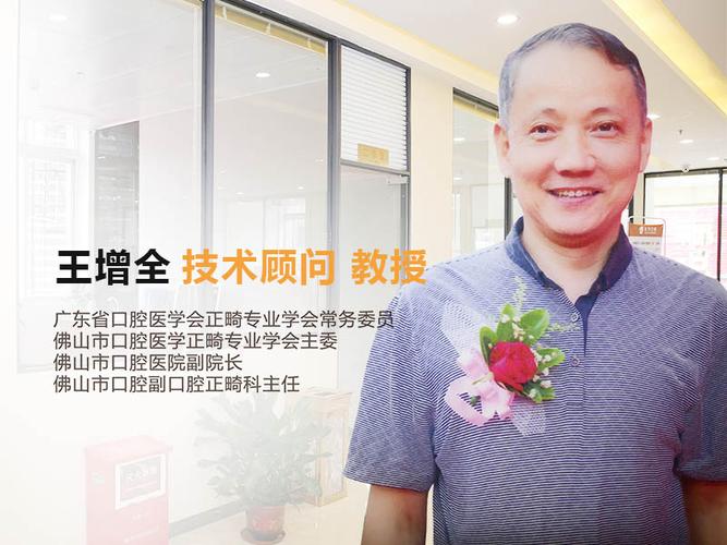王增全