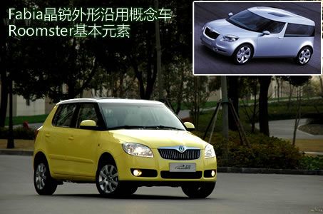 上海大众 斯柯达fabia晶锐
