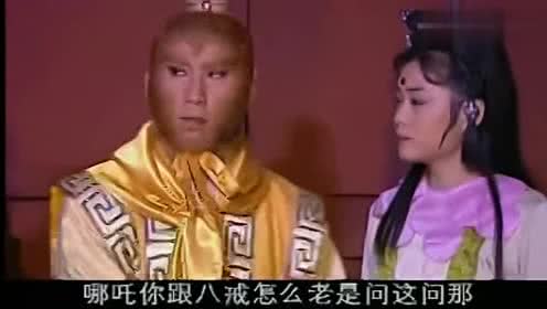 西游记后传:悟空的火眼金睛,竟还能共享,连八戒哪吒都能看得到