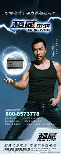 超威电池代言人是谁