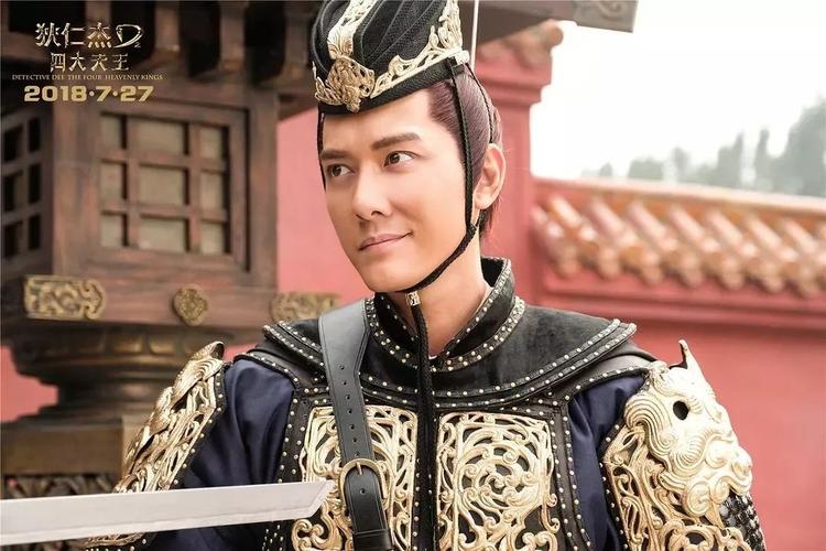 《狄仁杰之四大天王》终极海报天外有天 "探案三人组"