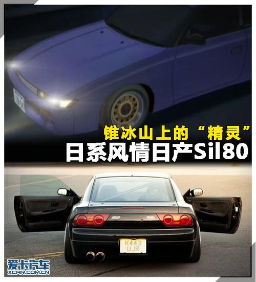 锥冰山上的舞者日系风情日产sil80