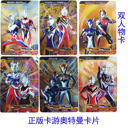 正版卡游奥特曼卡片双人卡奥特曼兄弟组合卡单选卡双人物卡牌