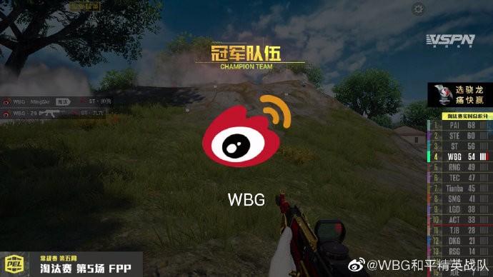 总决赛第三日结束wbg依旧占据积分榜第一但冠军悬念很大