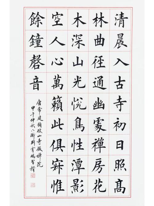 荆霄鹏老师毛笔书法作品7115_书法_毛笔_杭州自由