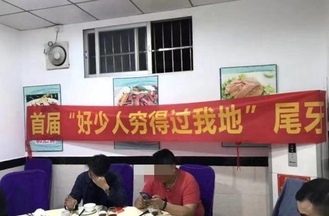 赶紧来看看东莞尾牙"传统"之拉横幅  ↓ ↓ "无理由生得甘靓稳唔到男