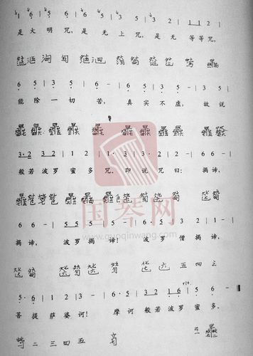 心经(虞山吴氏琴谱)古琴谱-吴景略 吴文光心经古琴谱