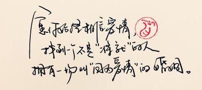 找到一个不是"将就"得人,拥有一场叫"因为爱情"的婚姻