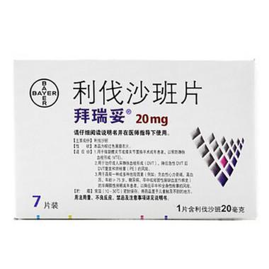 吃利伐沙班片有什么注意事项