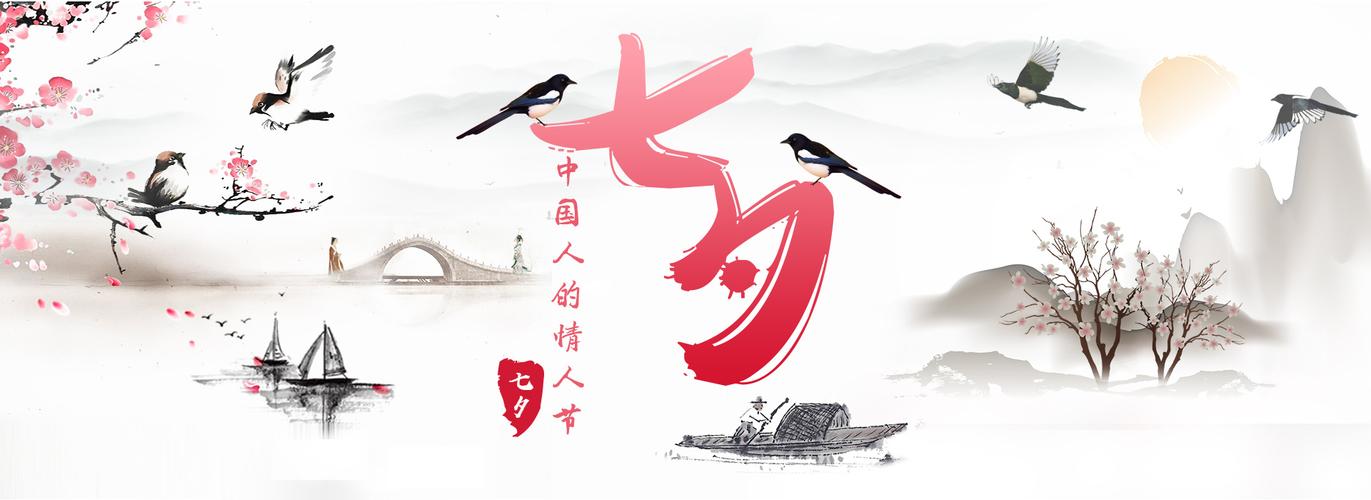七夕