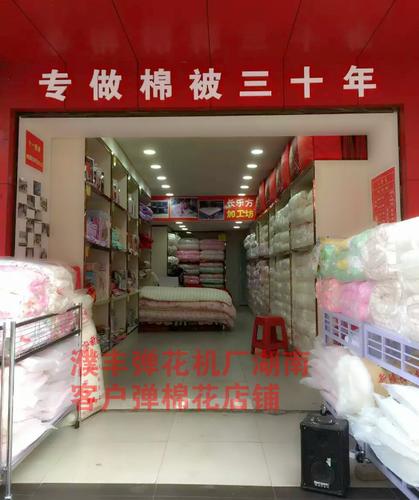 棉被品质从弹花机上进行改变,弹棉花店经营要从思想上