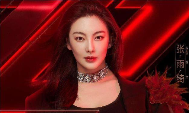 张雨绮在《乘风破浪的姐姐》里表现:张雨绮的婚姻情况