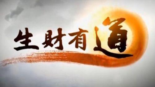 春节投资做好三大准备 创联汇通生财有道