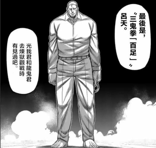 拳愿奥米迦吕天点名挑战灭堂之牙加纳鄂是谁给了他勇气