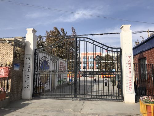 木吉镇中学