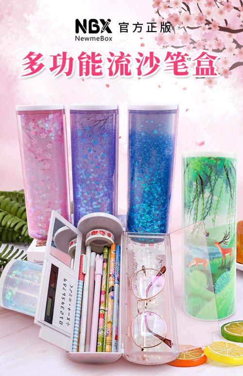 nbx正品樱花流沙网红文具盒抖音同款小学生用多功能锁