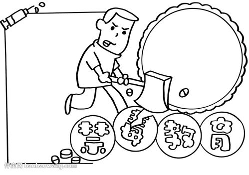 禁毒教育手抄报