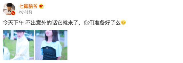 七舅脑爷与闵静再续前缘网友直呼爷青回老婆赵兮雪介意吗