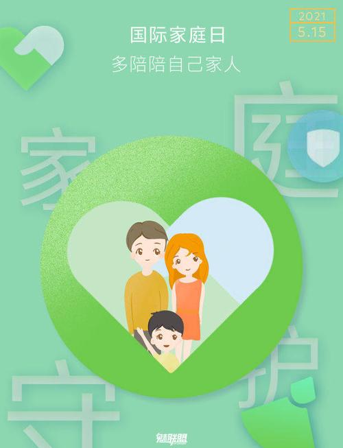 国际家庭日|多陪陪自己家人